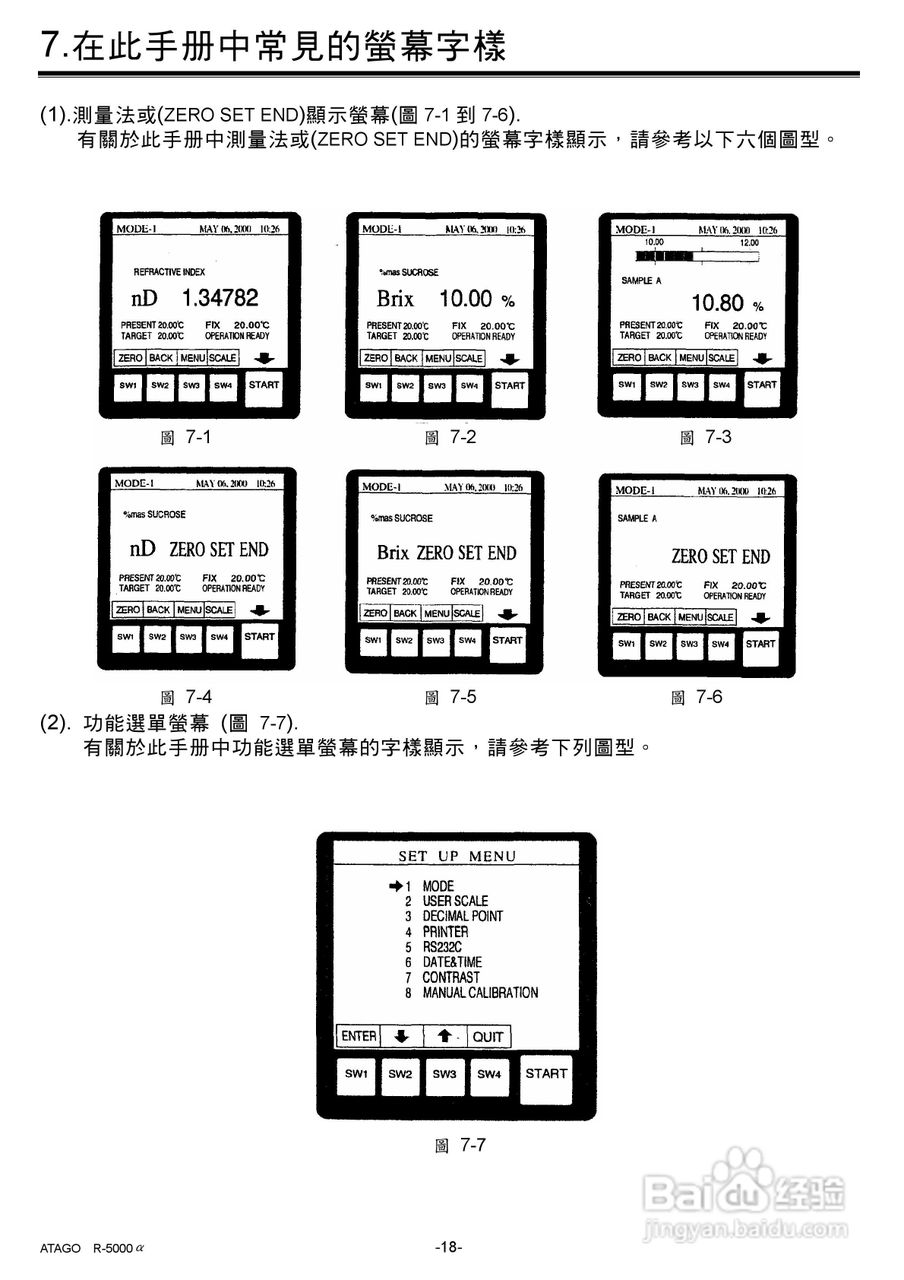 烟度计使用说明书