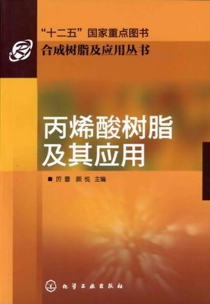 有机硅耐高温树脂8601，特性、应用与优化探讨